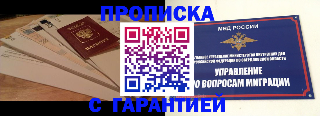 временная регистрация в Тамбовской области
