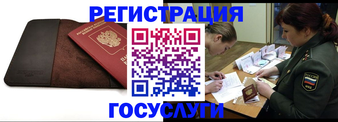 временная регистрация в Тамбовской области