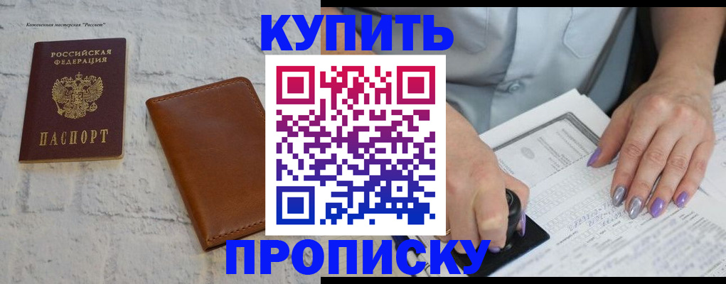 временная регистрация в квартире в Тамбовской области